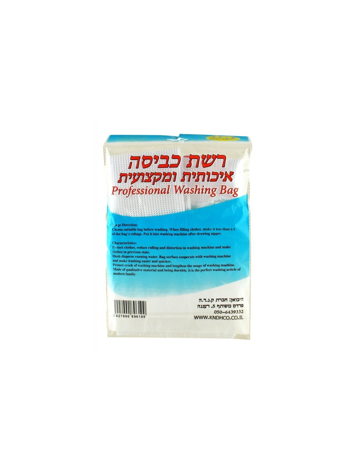 שק כביסה נטו לציצית | ציצית ותכלת